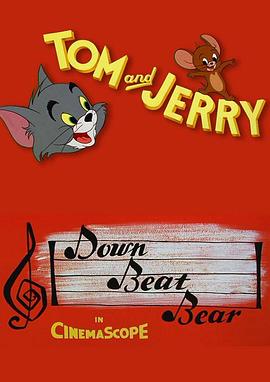 会跳舞的熊[电影解说]